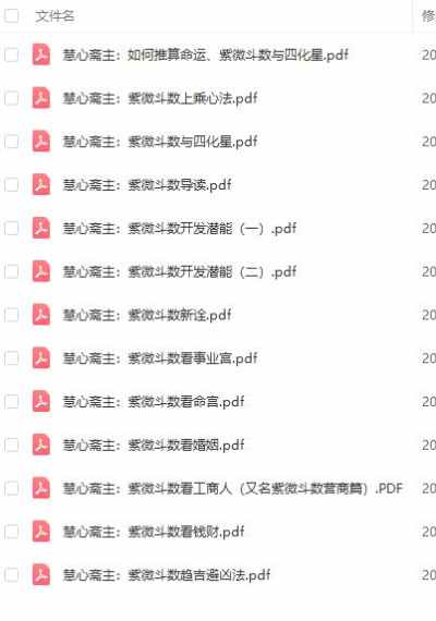 伯乐学堂微信:JSS99888_慧心斋主